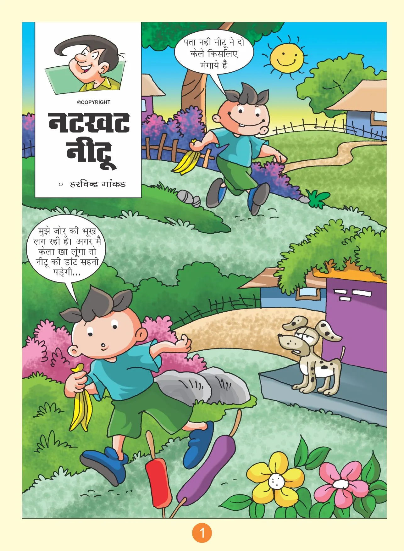 Lotpot Comics Natkhat Neetu aur Kele