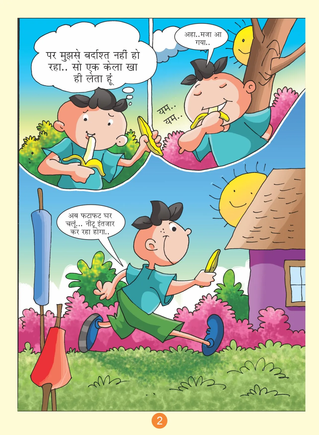 Lotpot Comics Natkhat Neetu aur Kele
