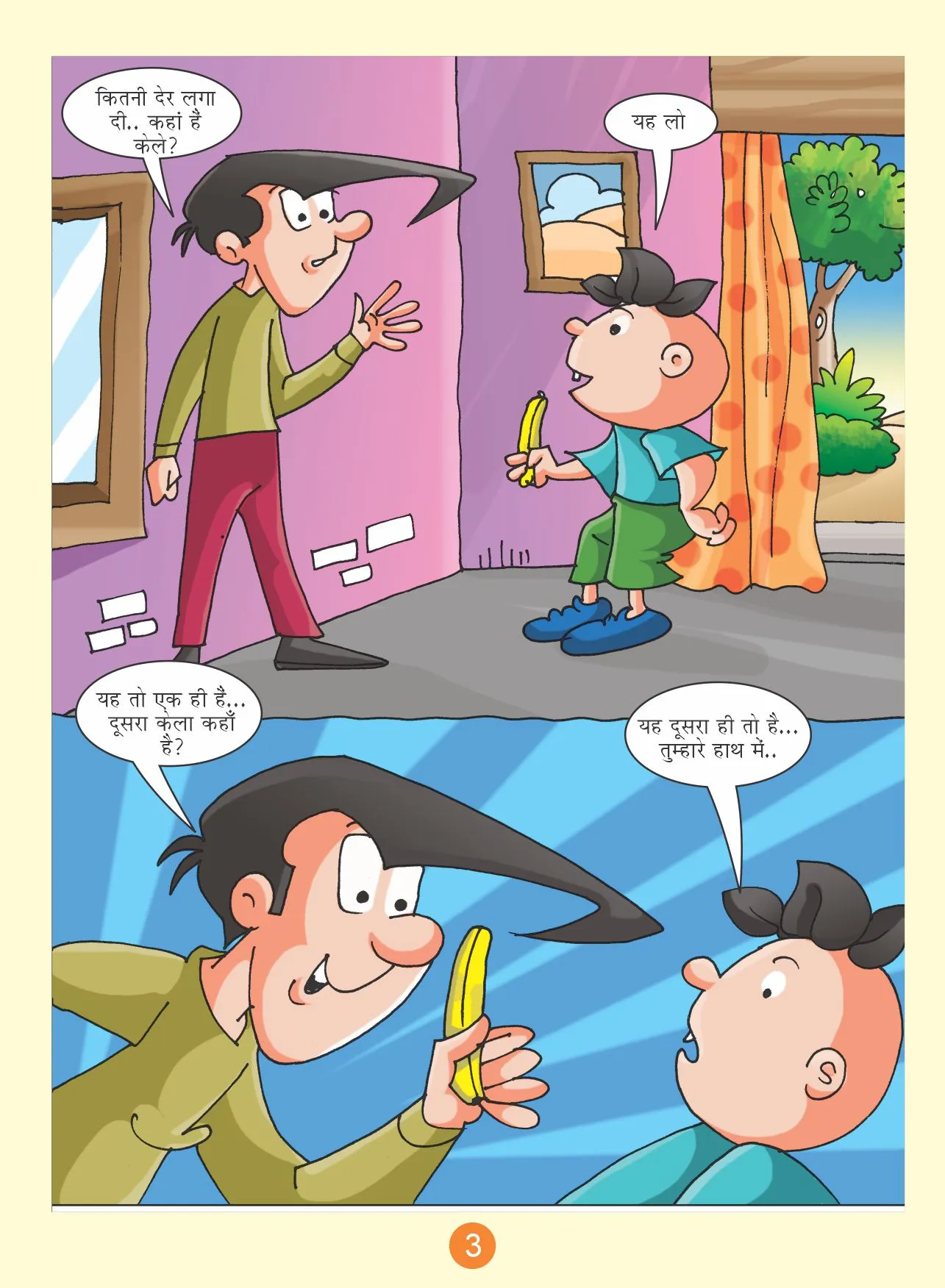 Lotpot Comics Natkhat Neetu aur Kele