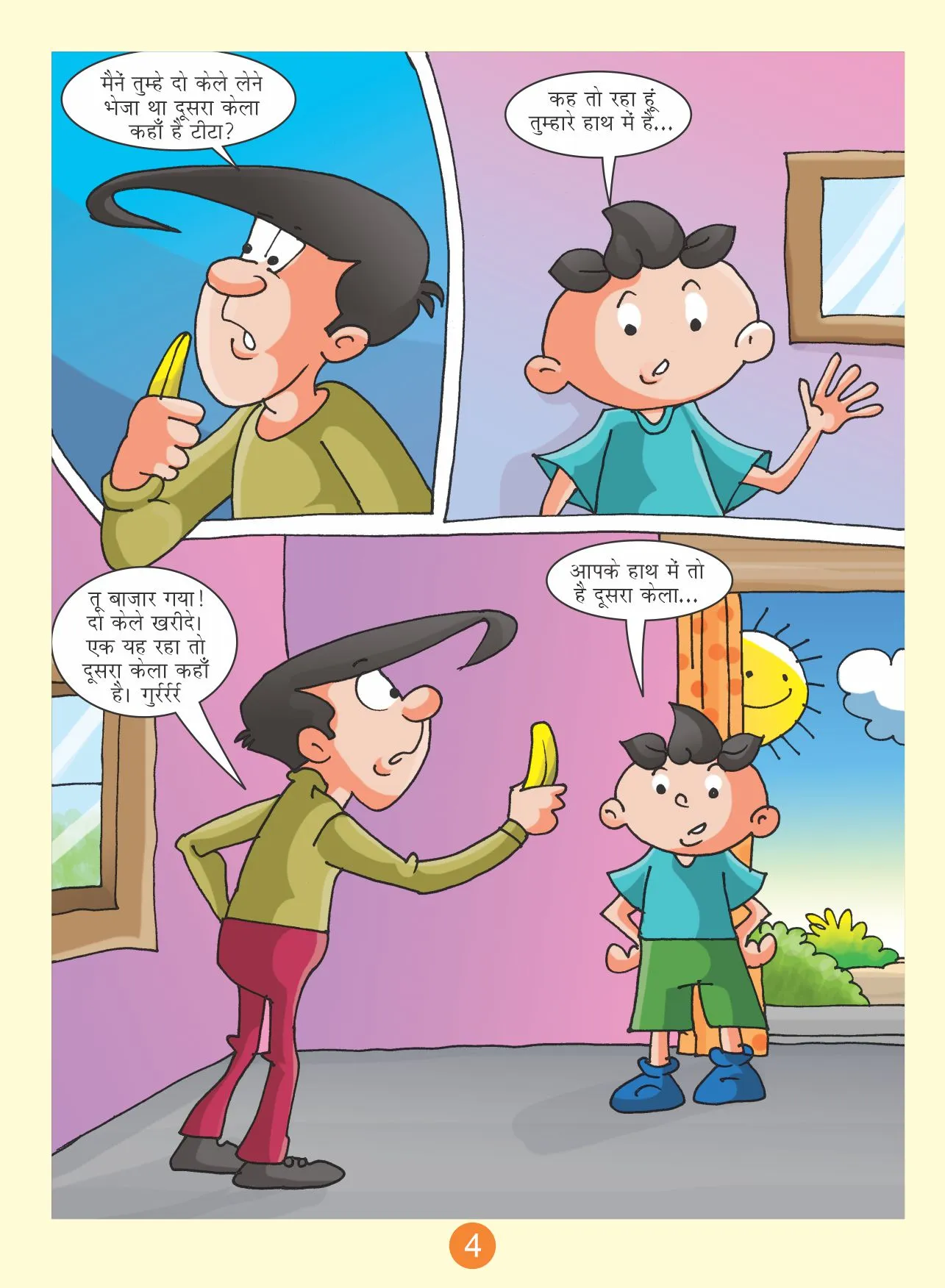 Lotpot Comics Natkhat Neetu aur Kele