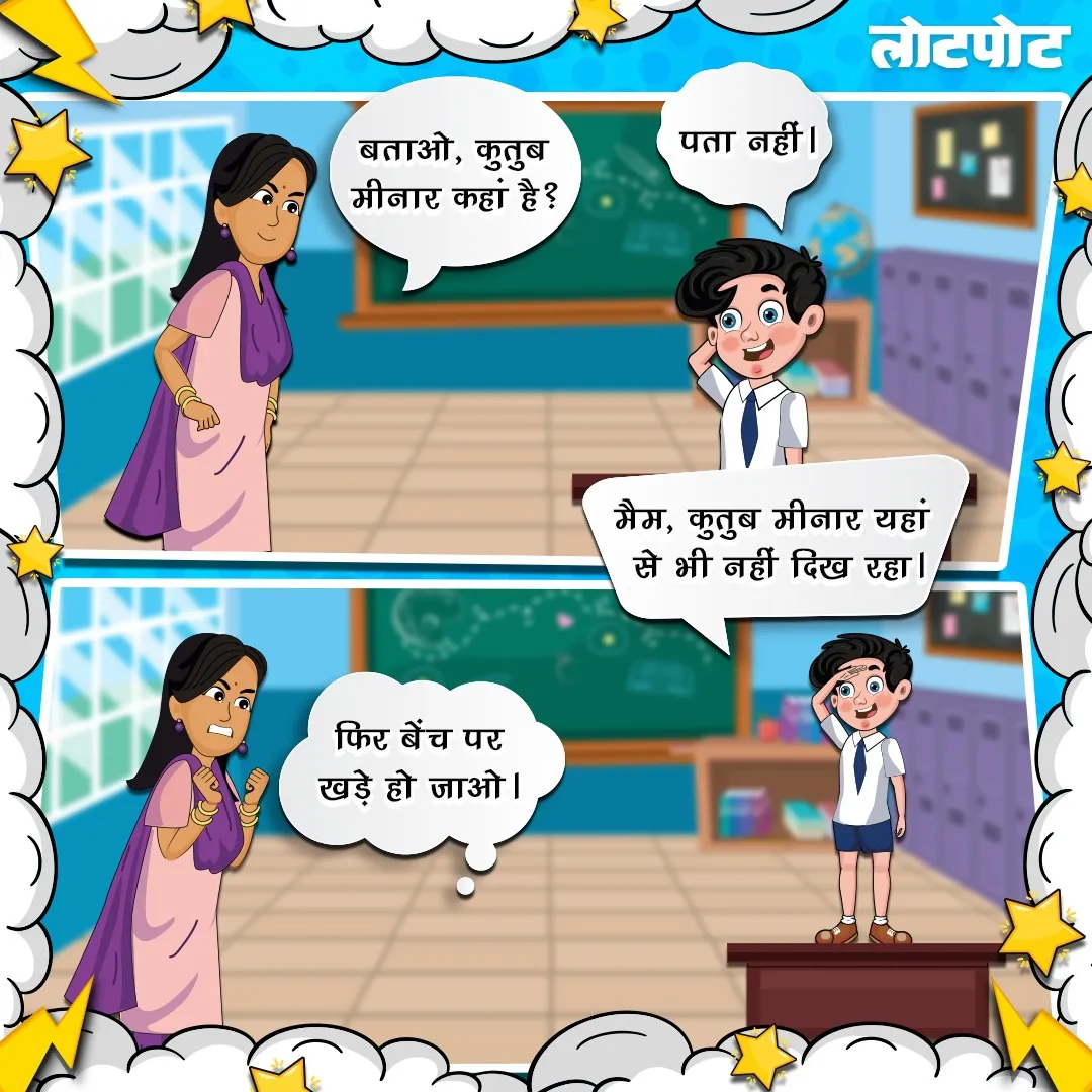Funny answers of Chellaram naughty Neetu and Papitaram