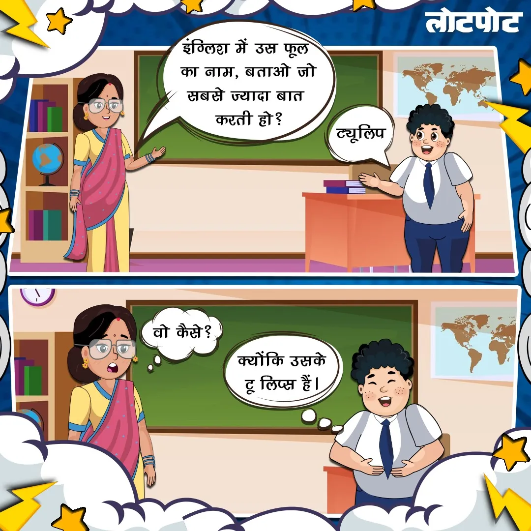 Funny answers of Chellaram naughty Neetu and Papitaram