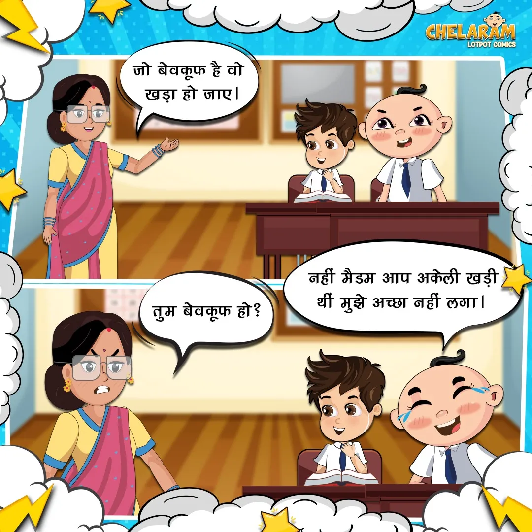 Funny answers of Chellaram naughty Neetu and Papitaram