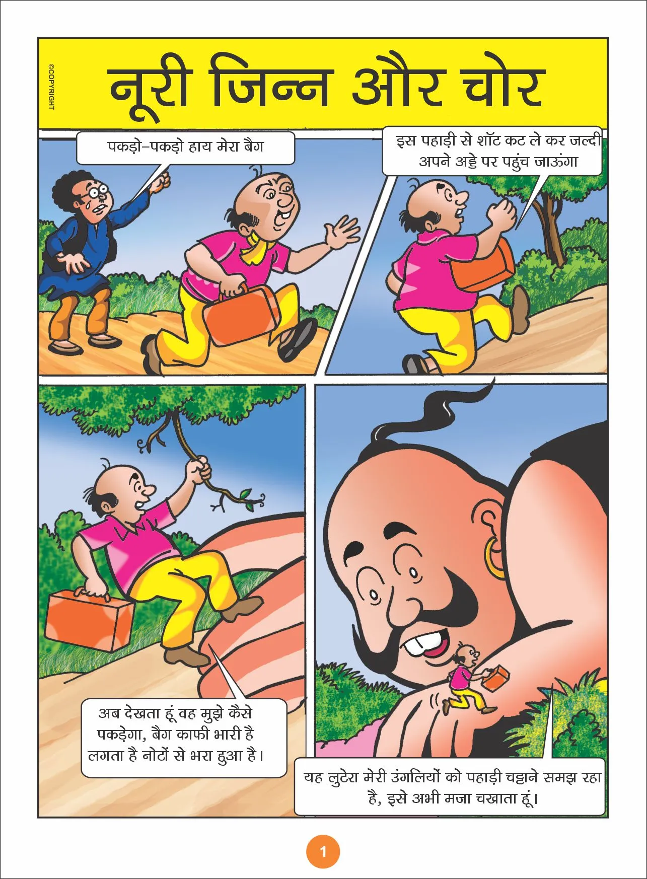 Hindi Old Comics Noori Jinn and the Thief