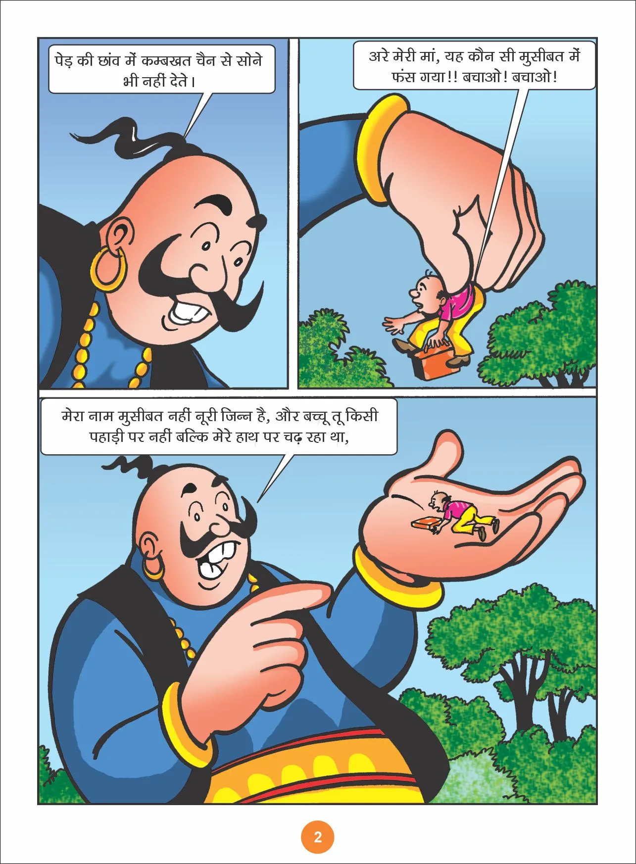 Hindi Old Comics Noori Jinn and the Thief