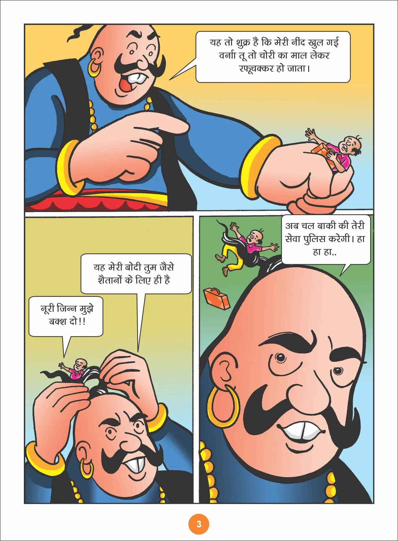 Hindi Old Comics Noori Jinn and the Thief
