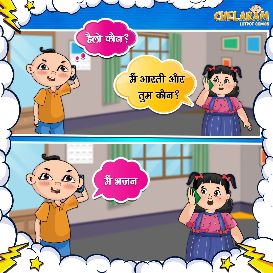 Chellaram hindi jokes 
