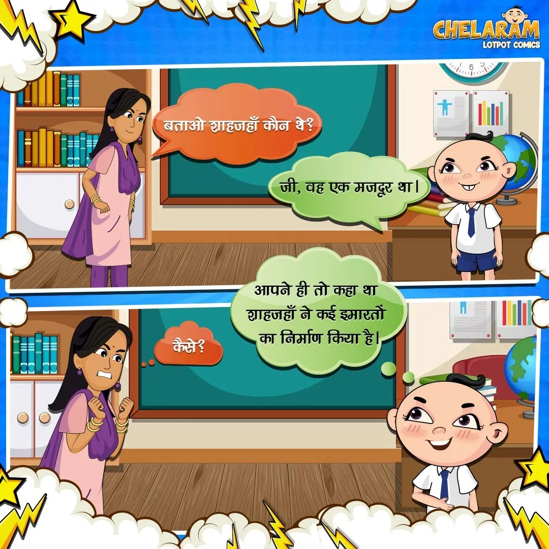 Chellaram hindi jokes 