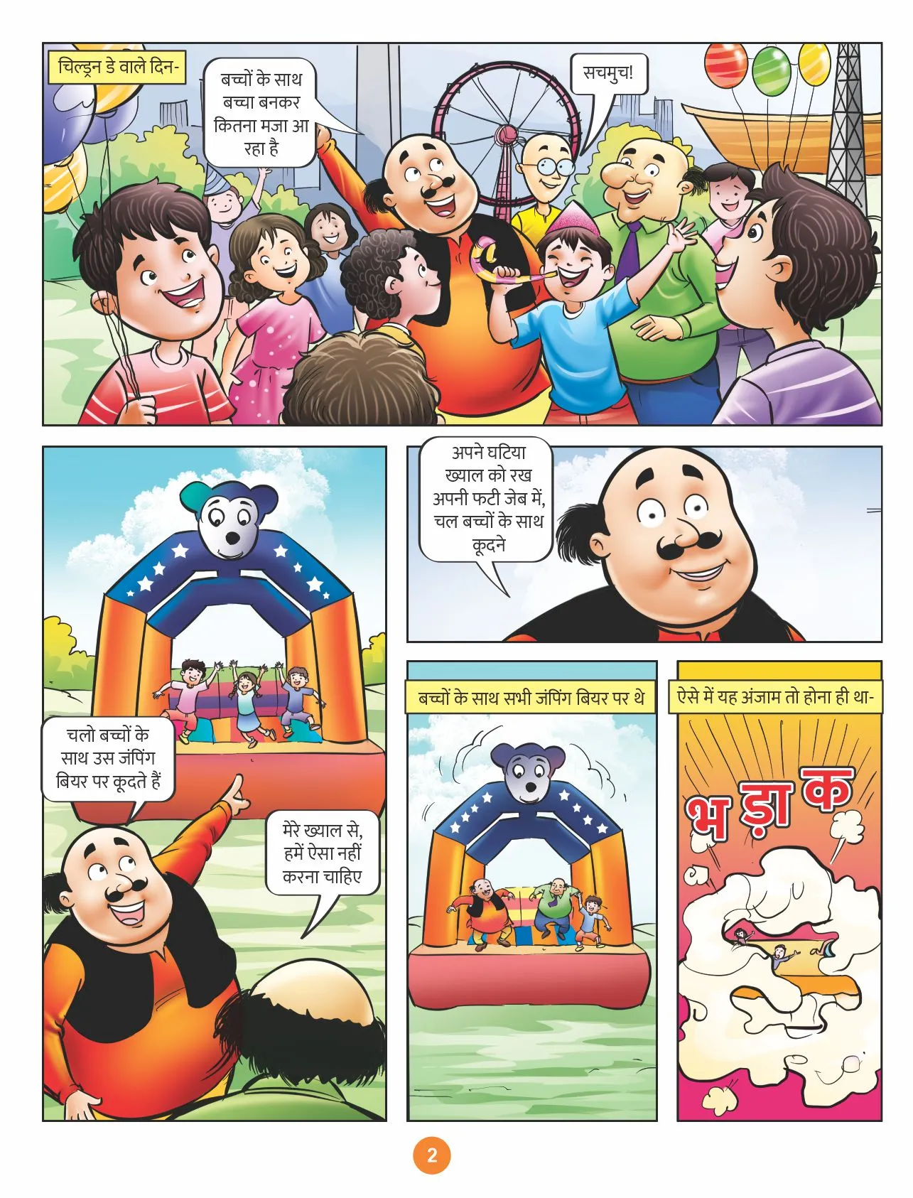Motu Patlu Comics Motu Patlu and the troubles of children