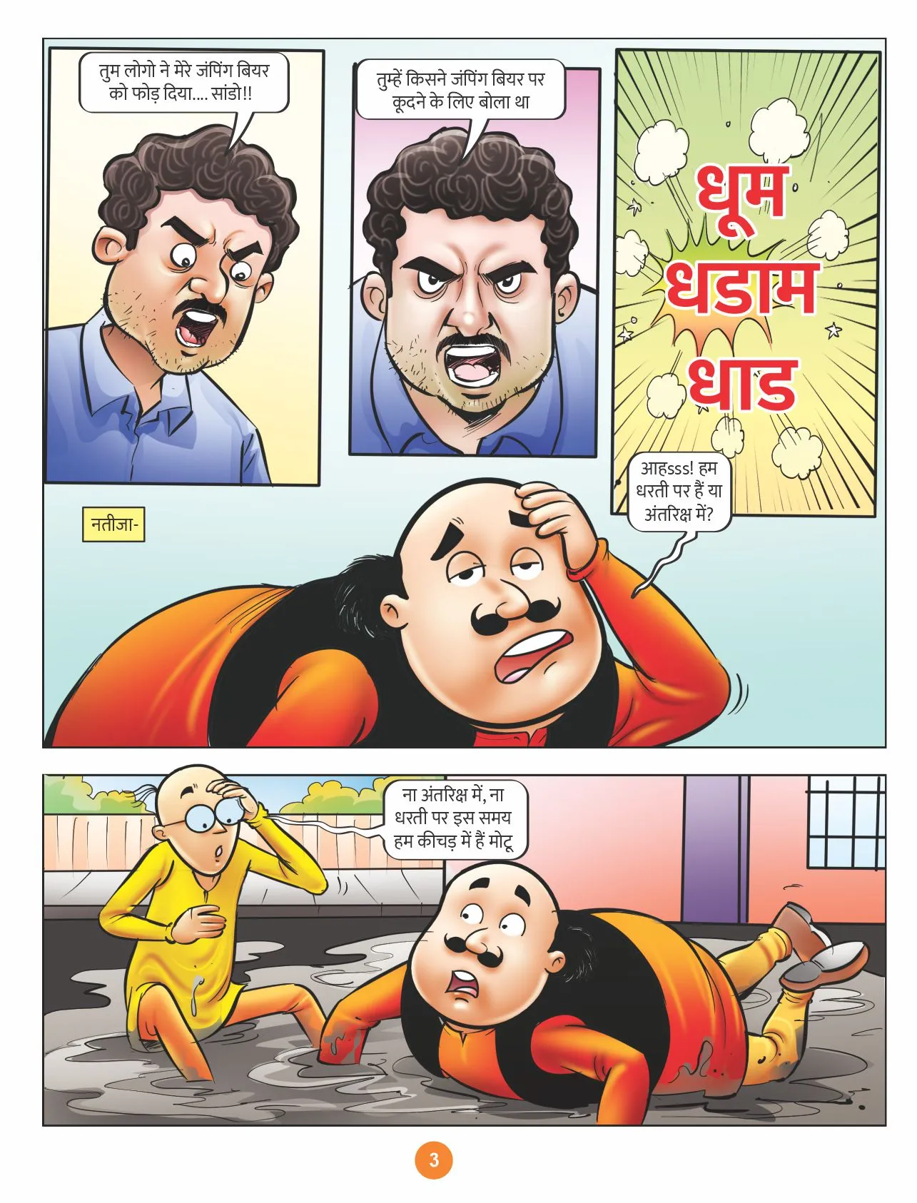 Motu Patlu Comics Motu Patlu and the troubles of children