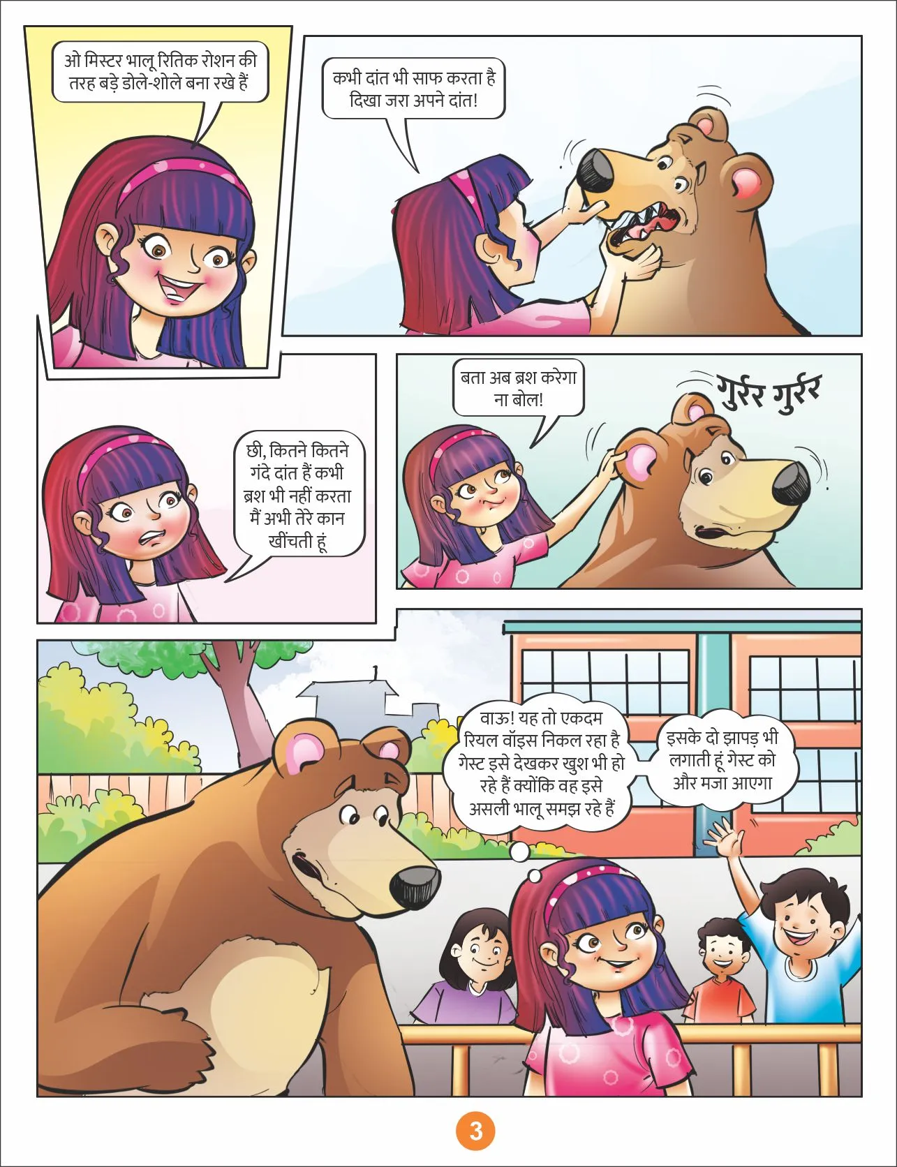 Lotpot Comics  Minni ka chidiyaghar