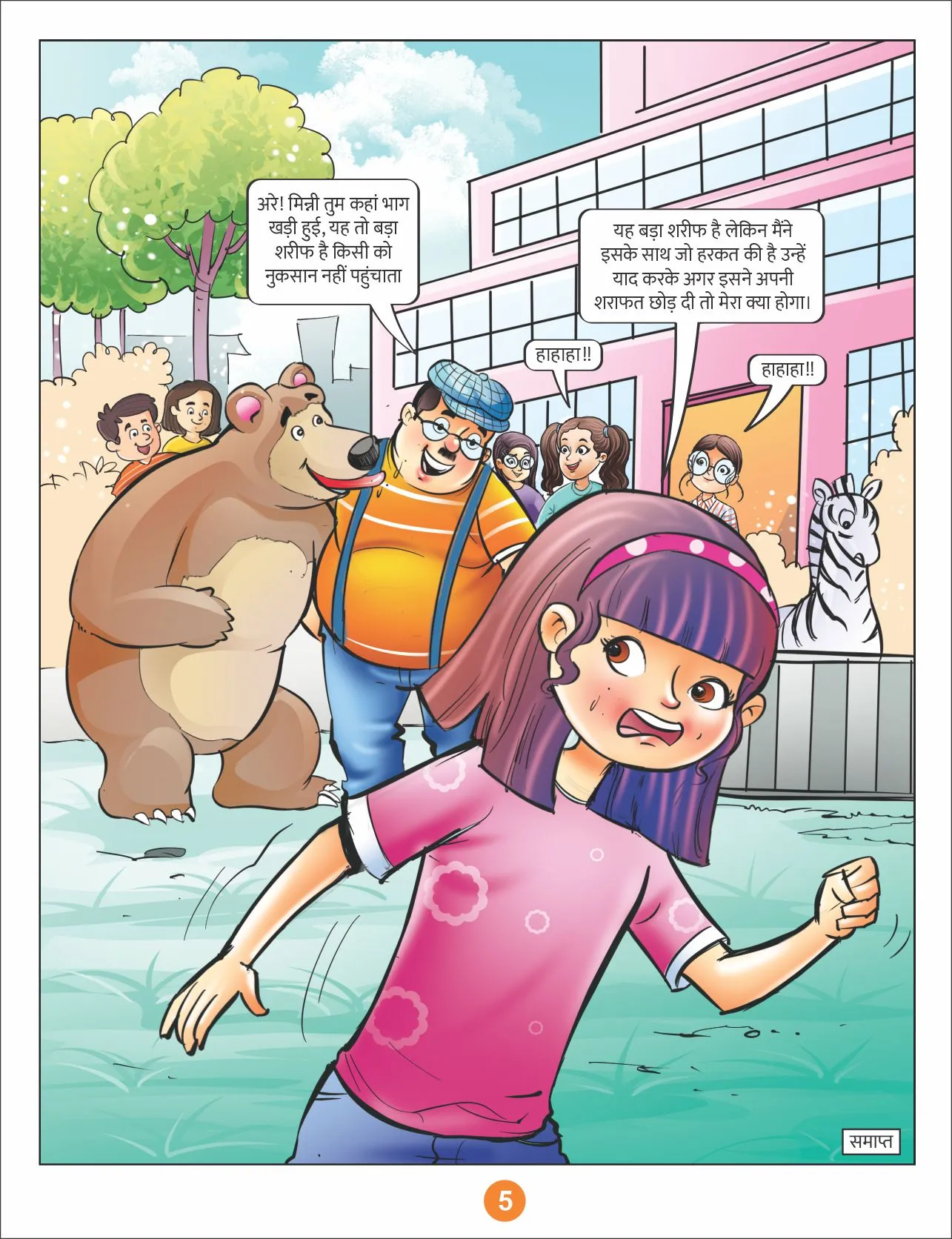 Lotpot Comics  Minni ka chidiyaghar