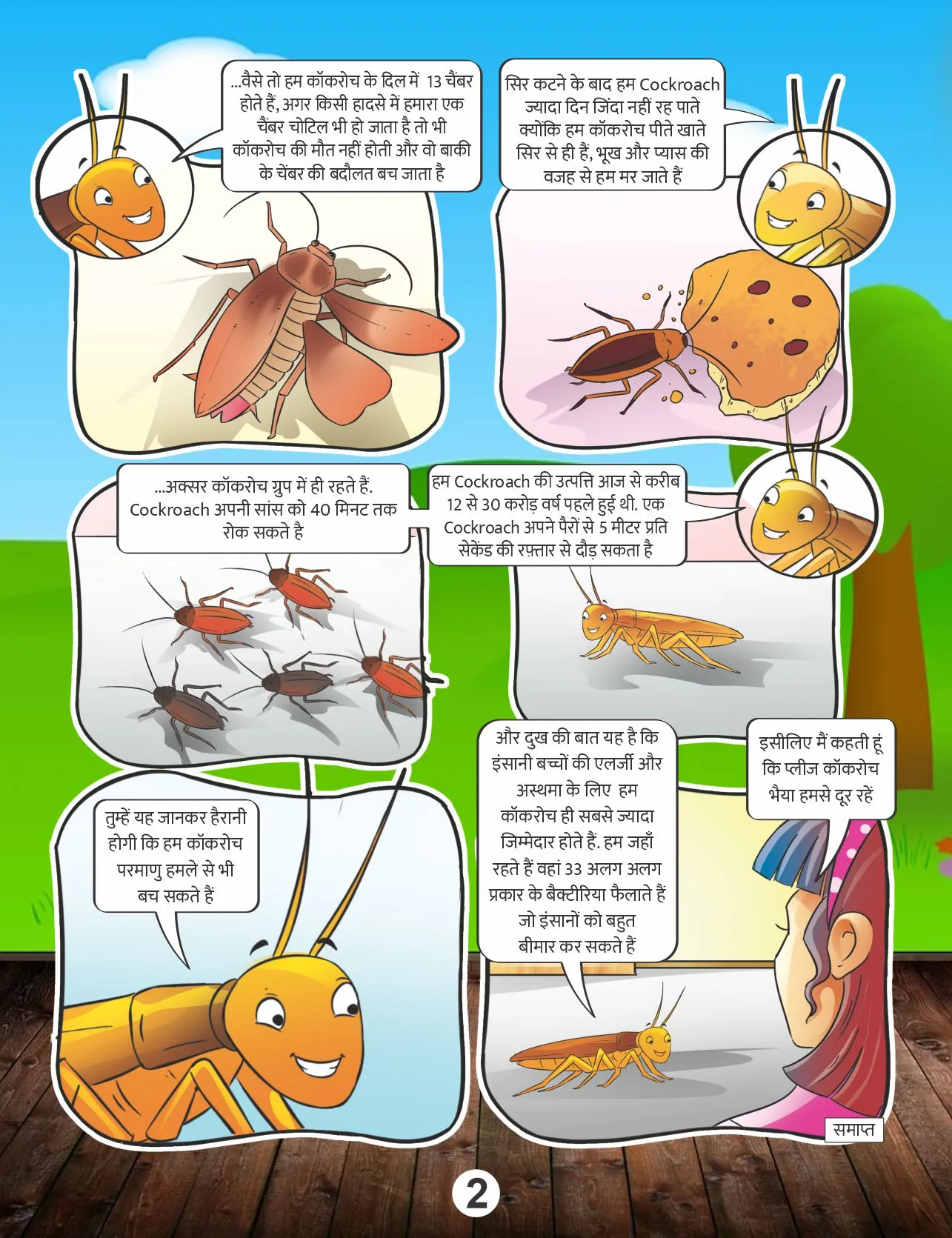 Clever cockroach told his interesting facts to Minni
