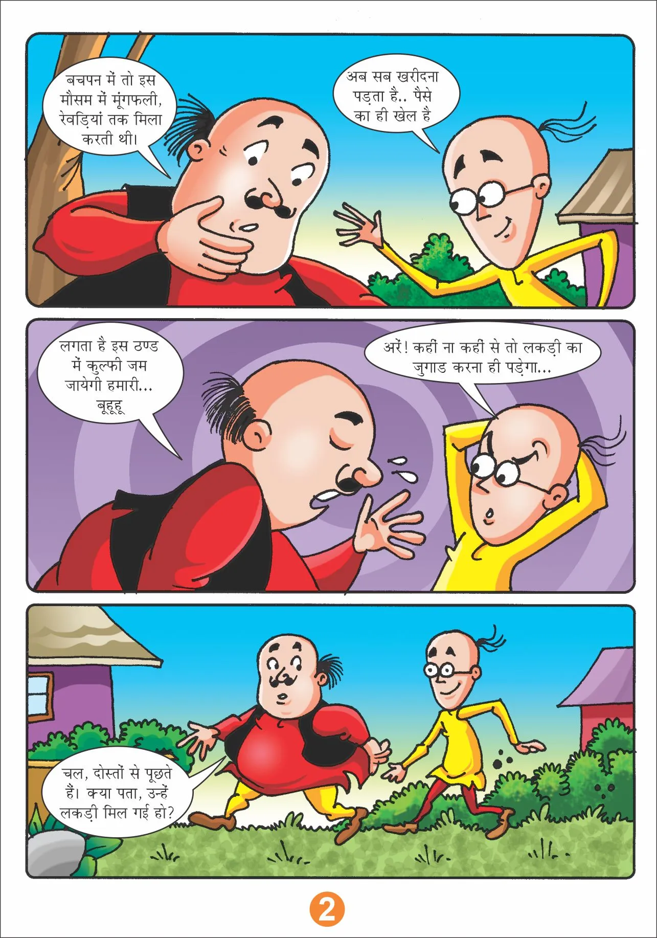 Motu Patlu Comics Motu Patlu and treatment of cold