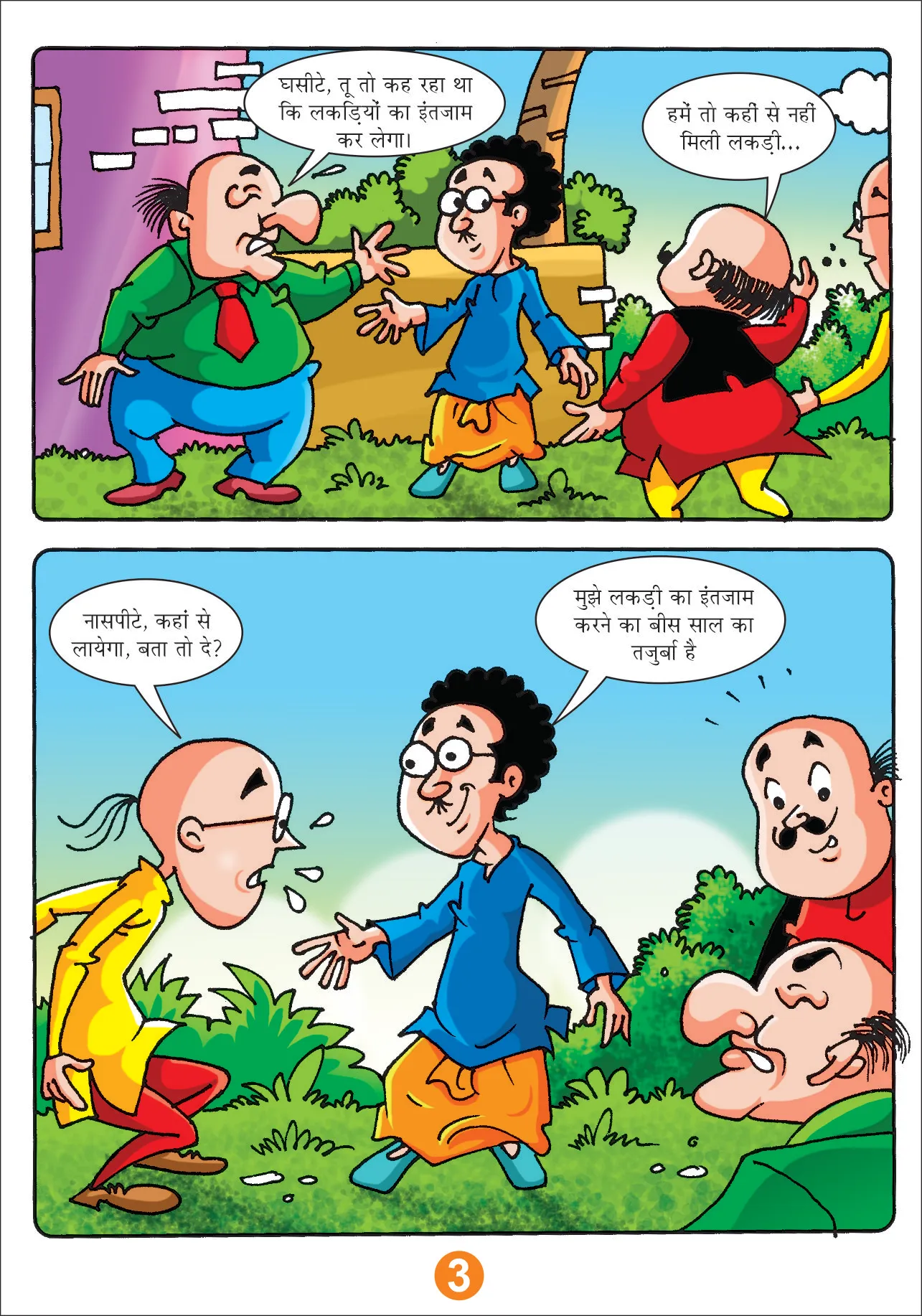 Motu Patlu Comics Motu Patlu and treatment of cold