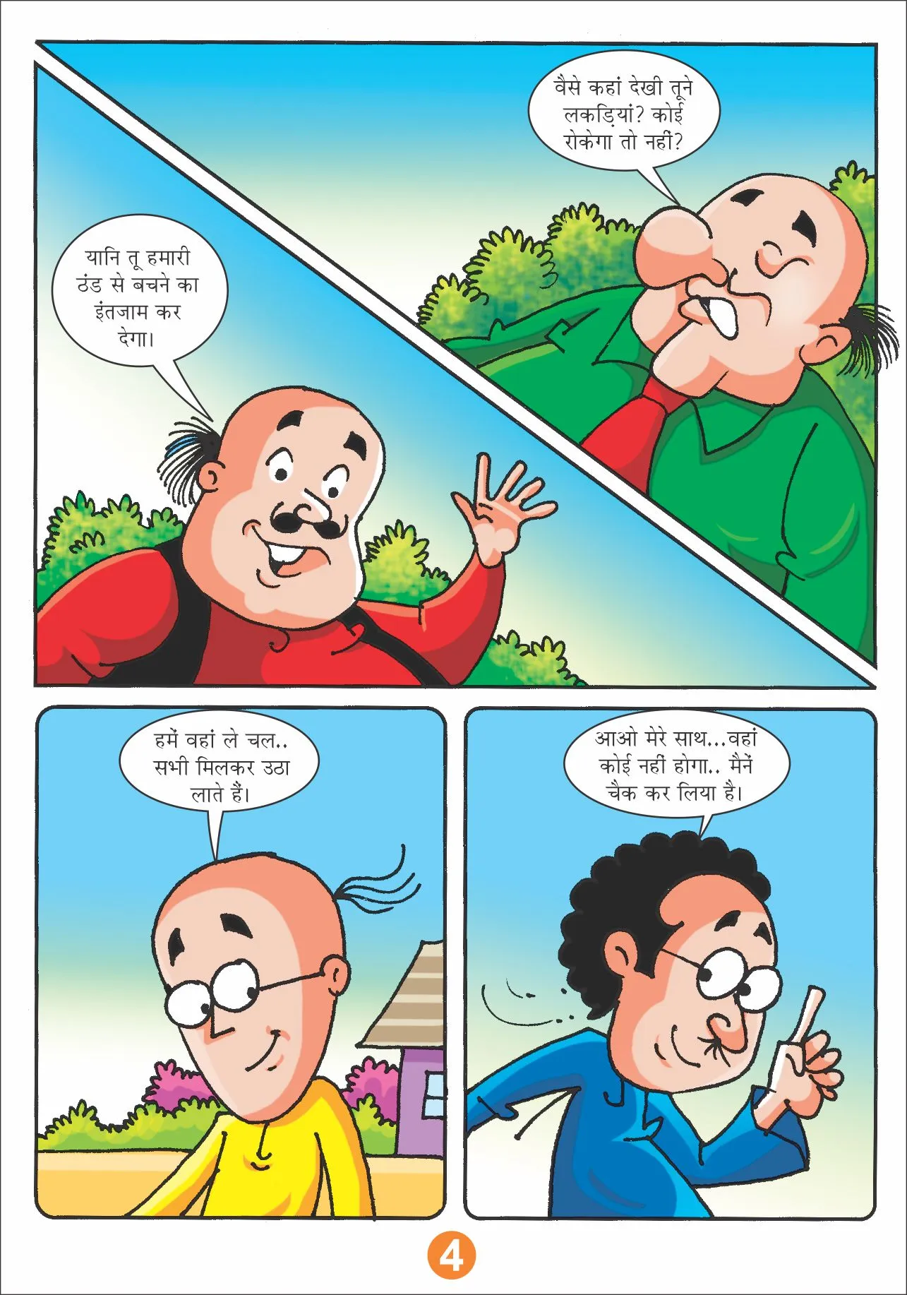 Motu Patlu Comics Motu Patlu and treatment of cold