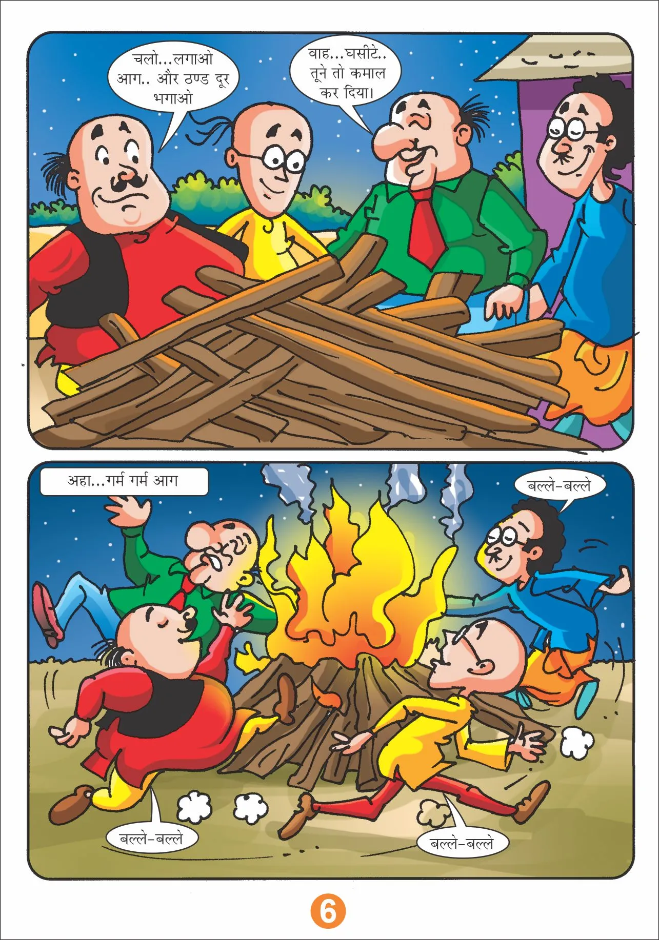 Motu Patlu Comics Motu Patlu and treatment of cold