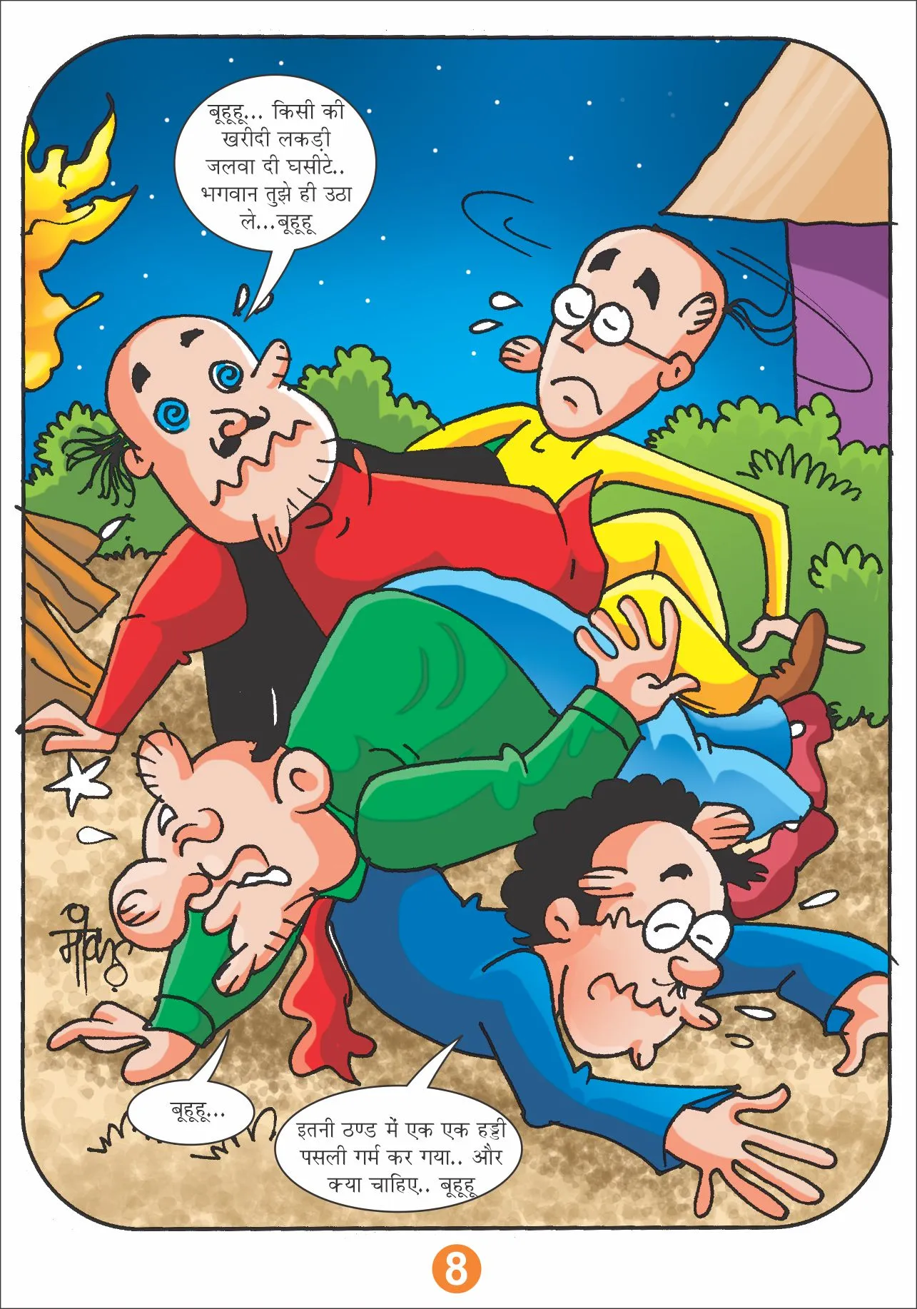 Motu Patlu Comics Motu Patlu and treatment of cold