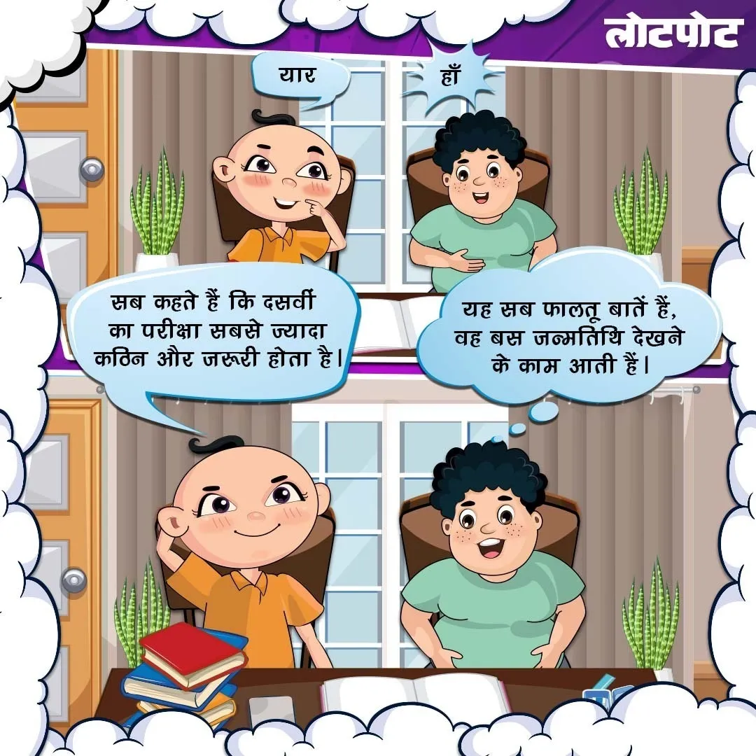 latest funny jokes for student 2025