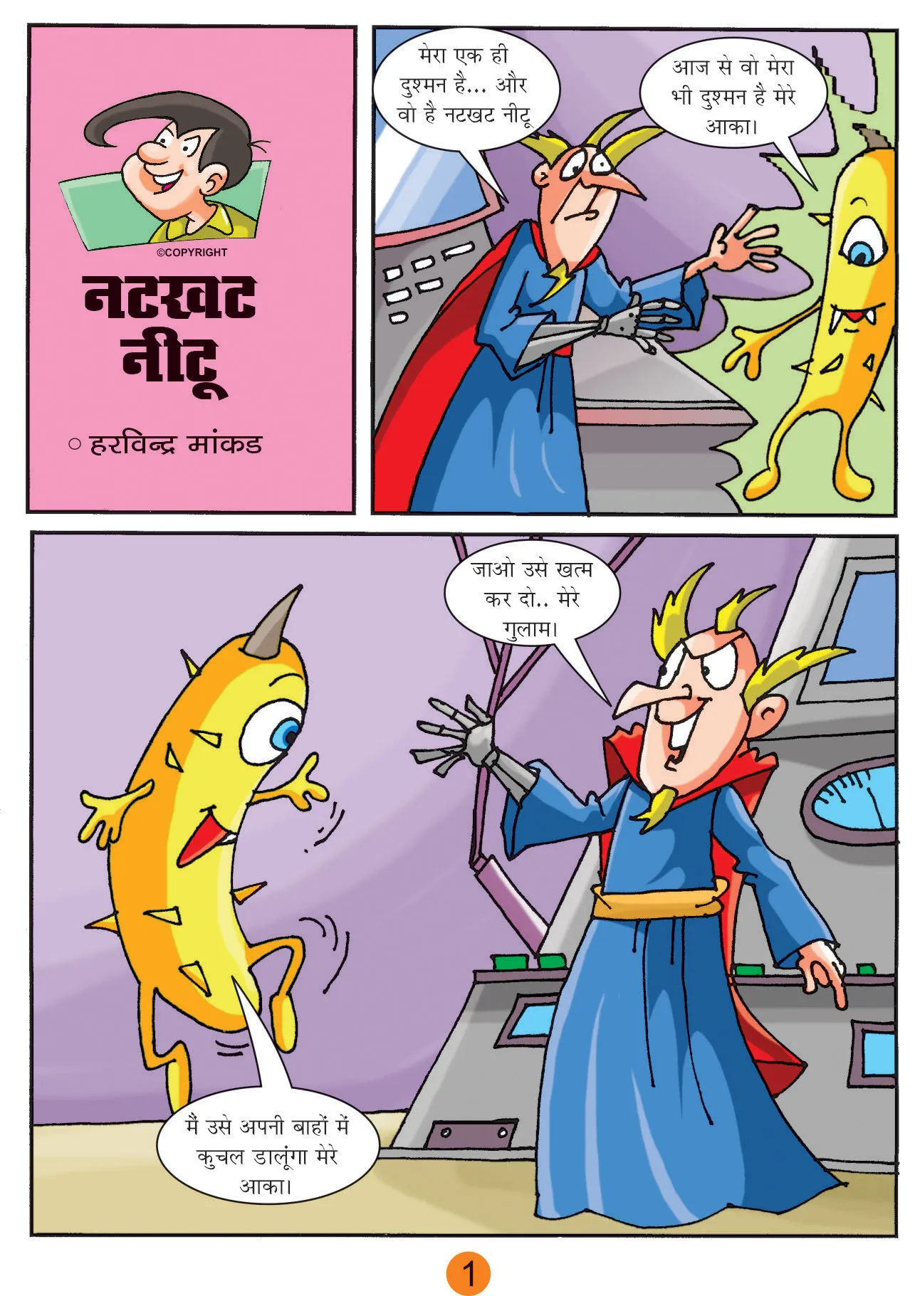 Funny and exciting comics Natkhat Neetu and Kelastkar