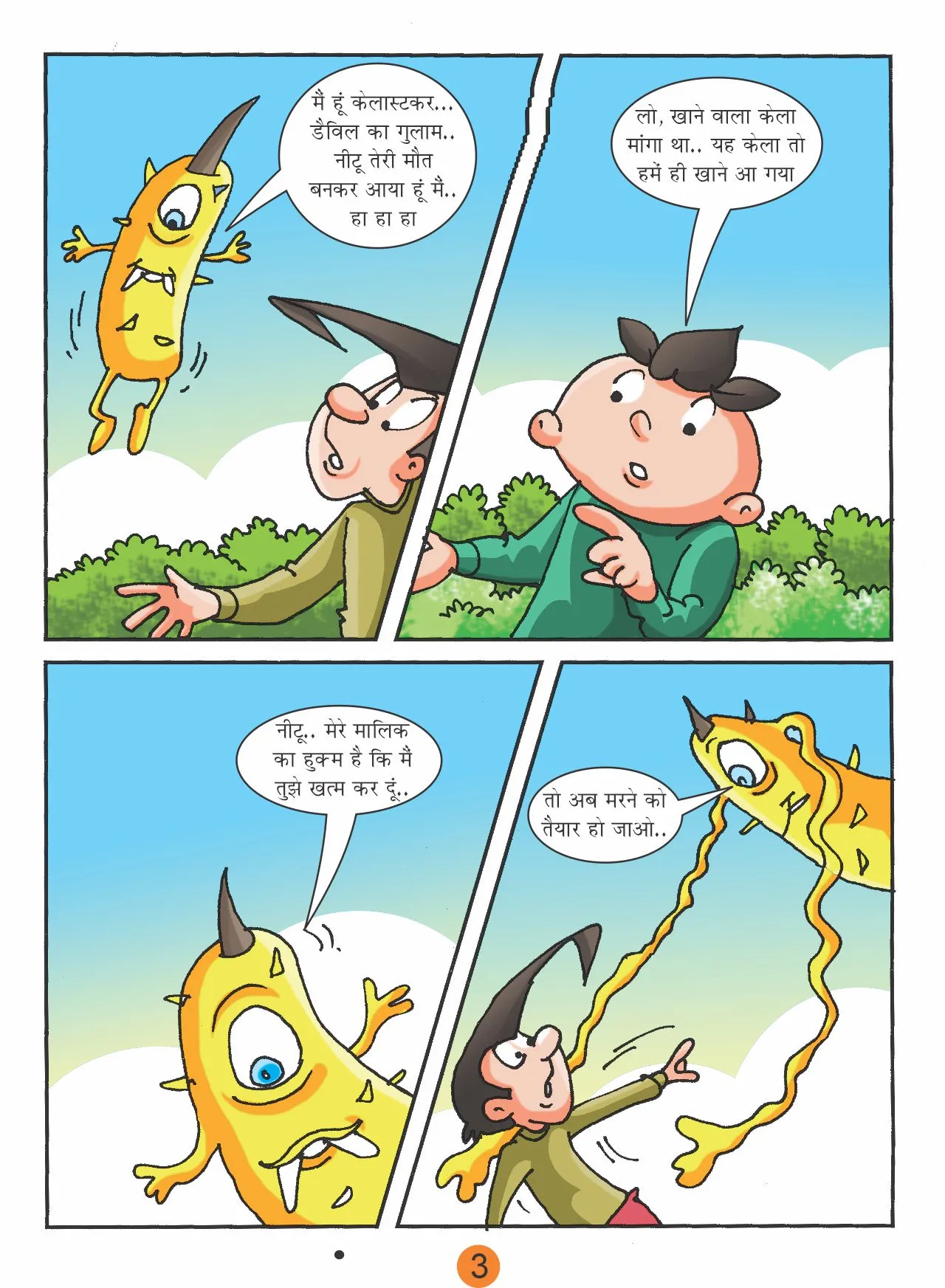 Funny and exciting comics Natkhat Neetu and Kelastkar