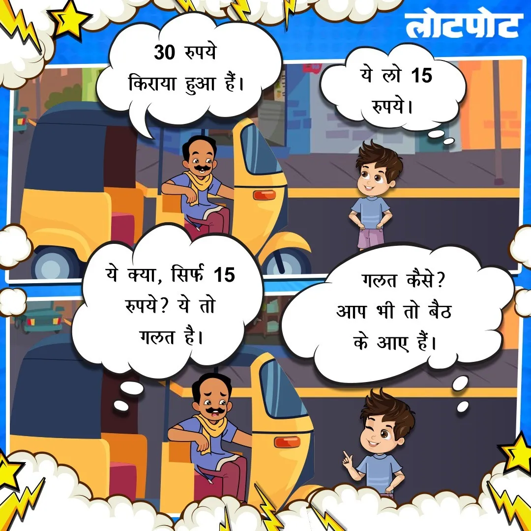hindi mazedar jokes lotpot comics