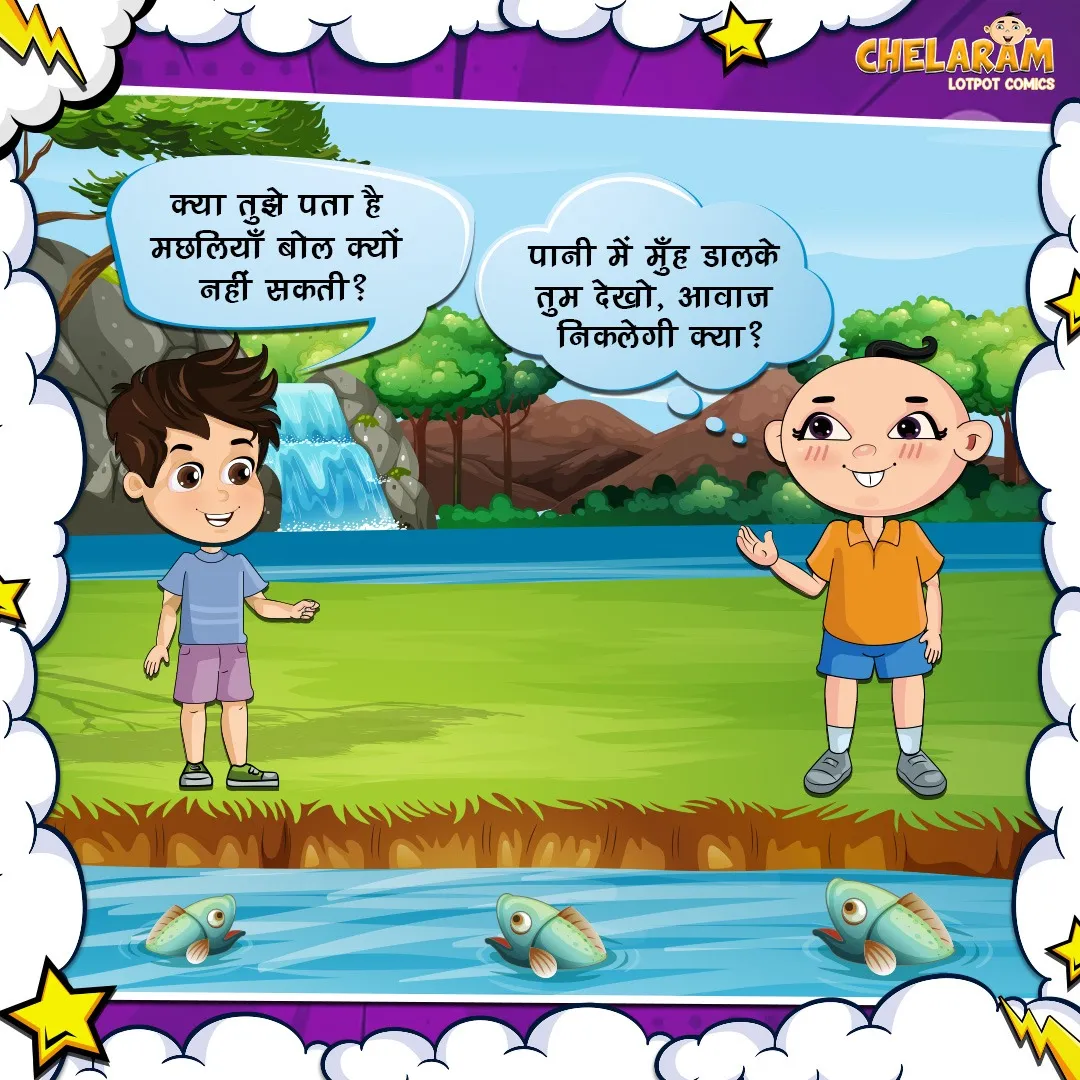 hindi mazedar jokes lotpot comics
