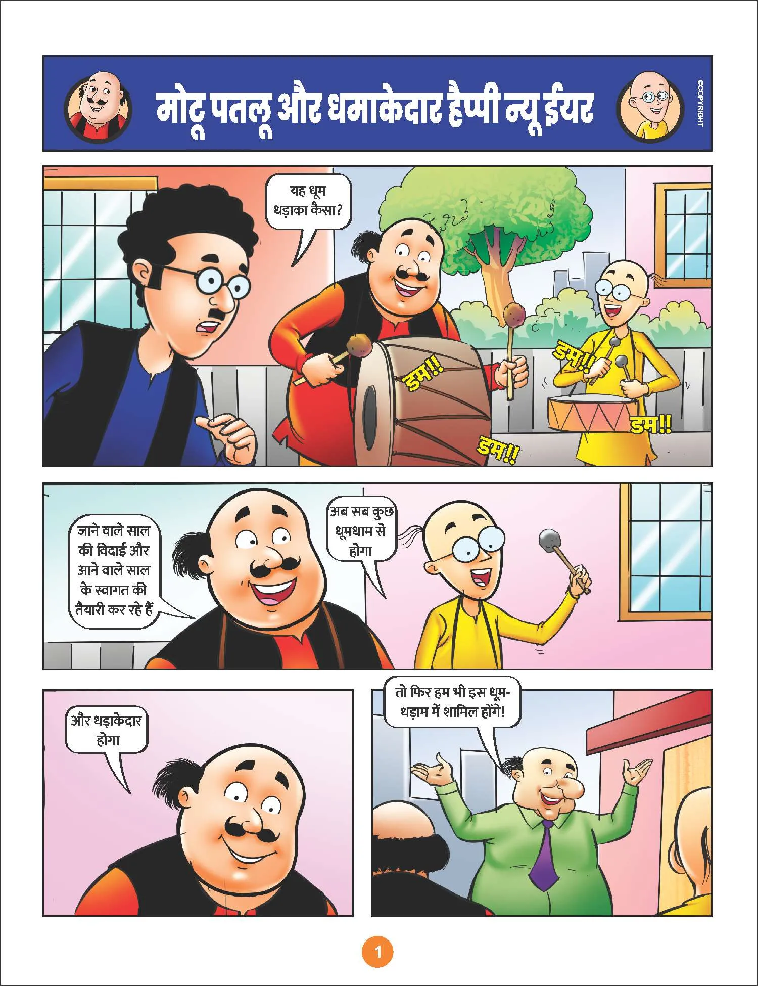 Lotpot Comics Motu Patlu and Dhamakedar Happy New Year