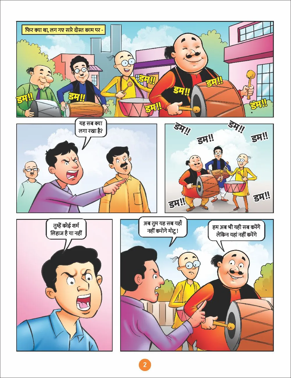 Lotpot Comics Motu Patlu and Dhamakedar Happy New Year