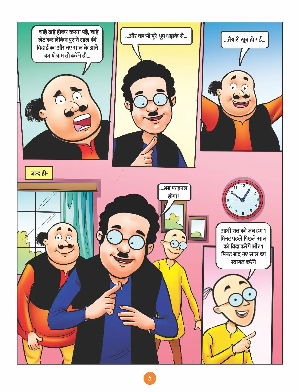 Lotpot Comics Motu Patlu and Dhamakedar Happy New Year