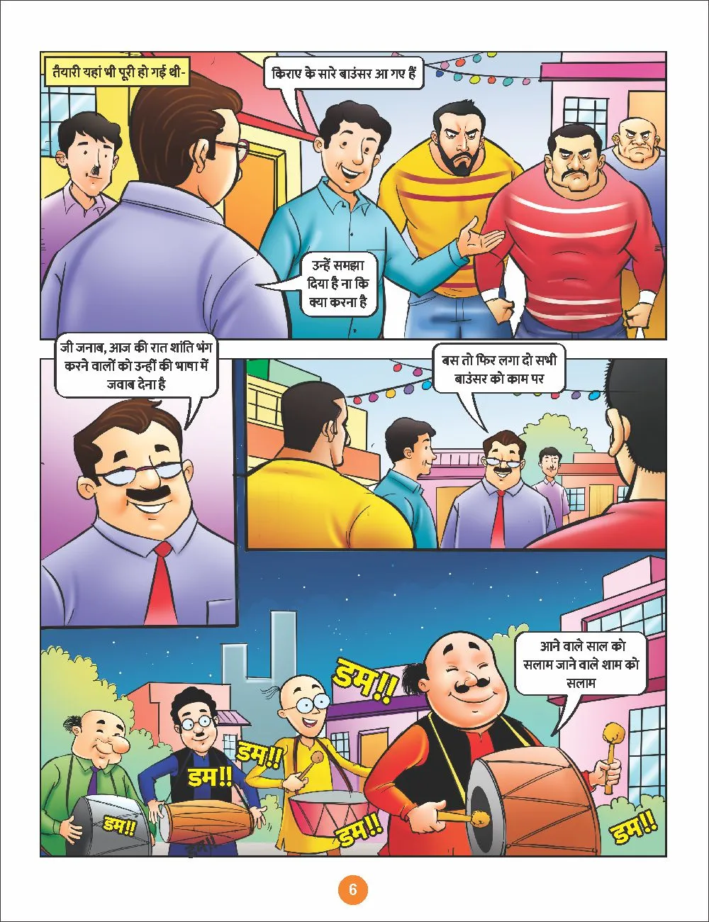 Lotpot Comics Motu Patlu and Dhamakedar Happy New Year