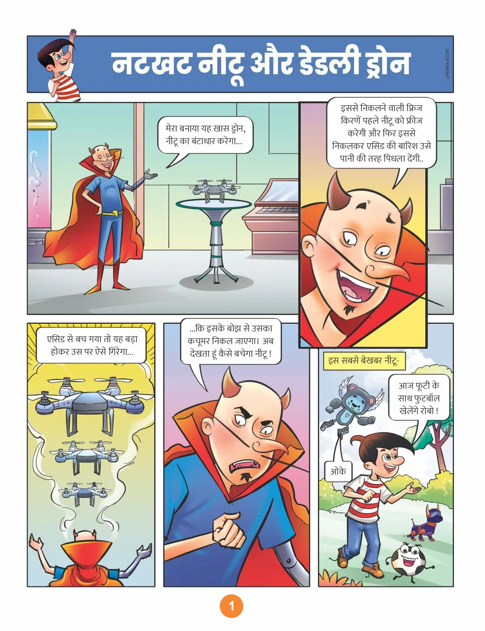 Lotpot E-Comics Naughty Neetu and the Deadly Drone