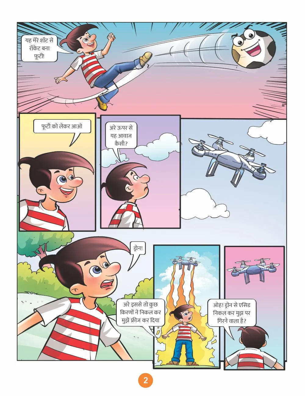Lotpot E-Comics Naughty Neetu and the Deadly Drone