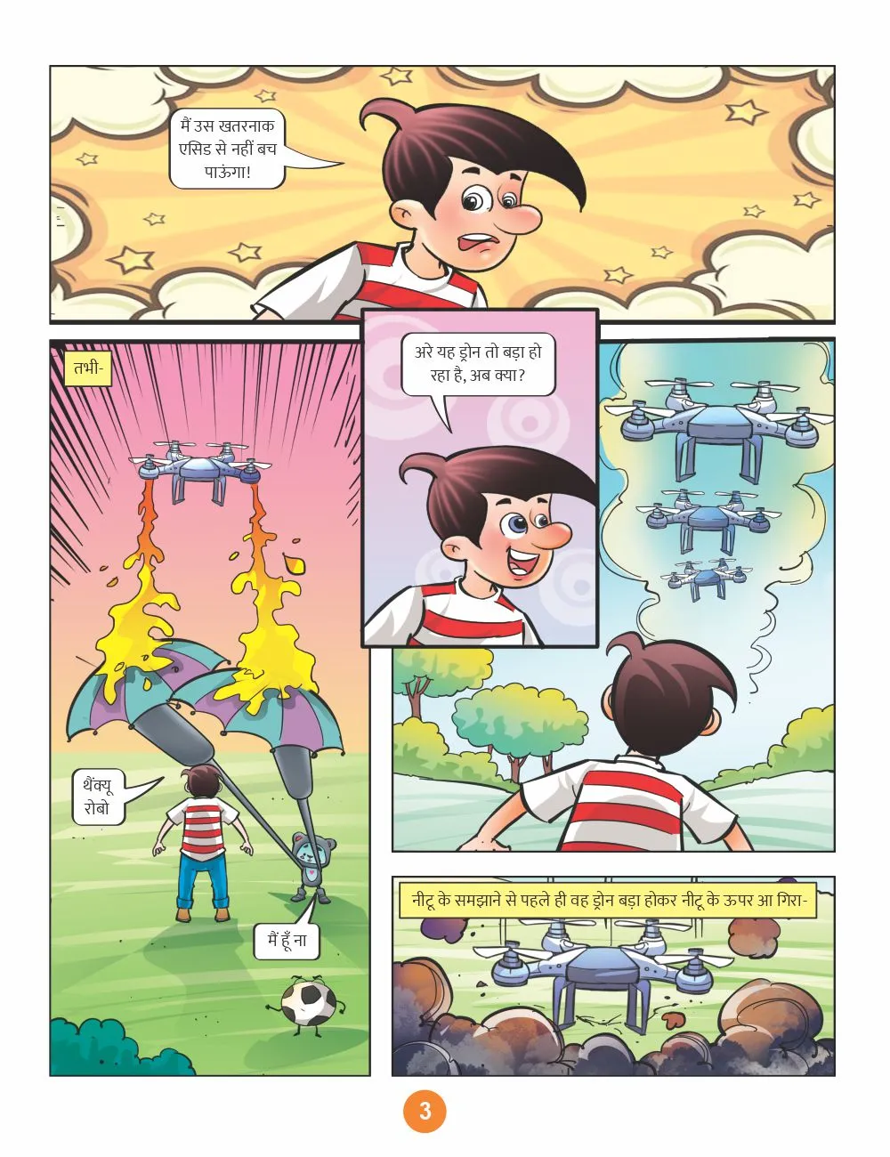 Lotpot E-Comics Naughty Neetu and the Deadly Drone