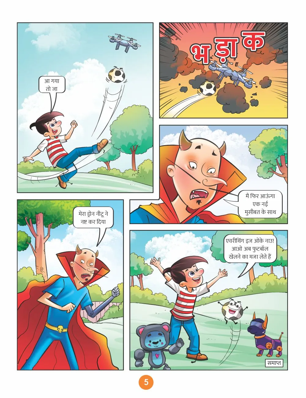 Lotpot E-Comics Naughty Neetu and the Deadly Drone