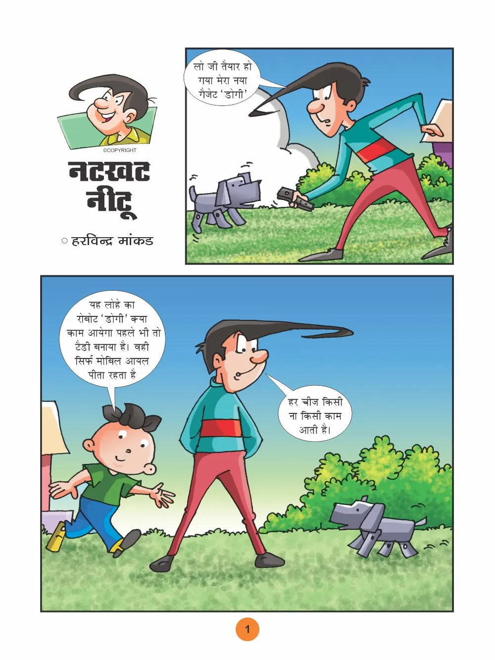 Lotpot E Comics Naughty Neetu and Revenge