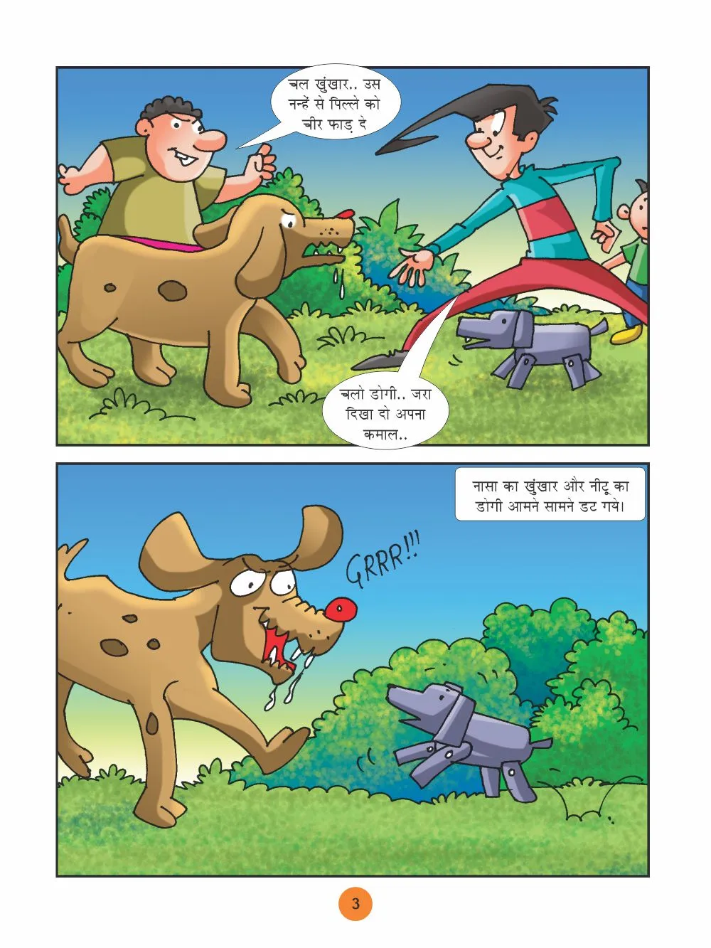 Lotpot E Comics Naughty Neetu and Revenge
