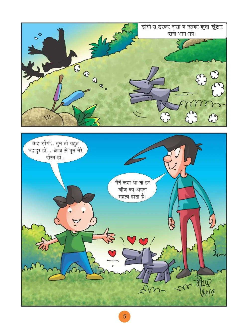 Lotpot E Comics Naughty Neetu and Revenge