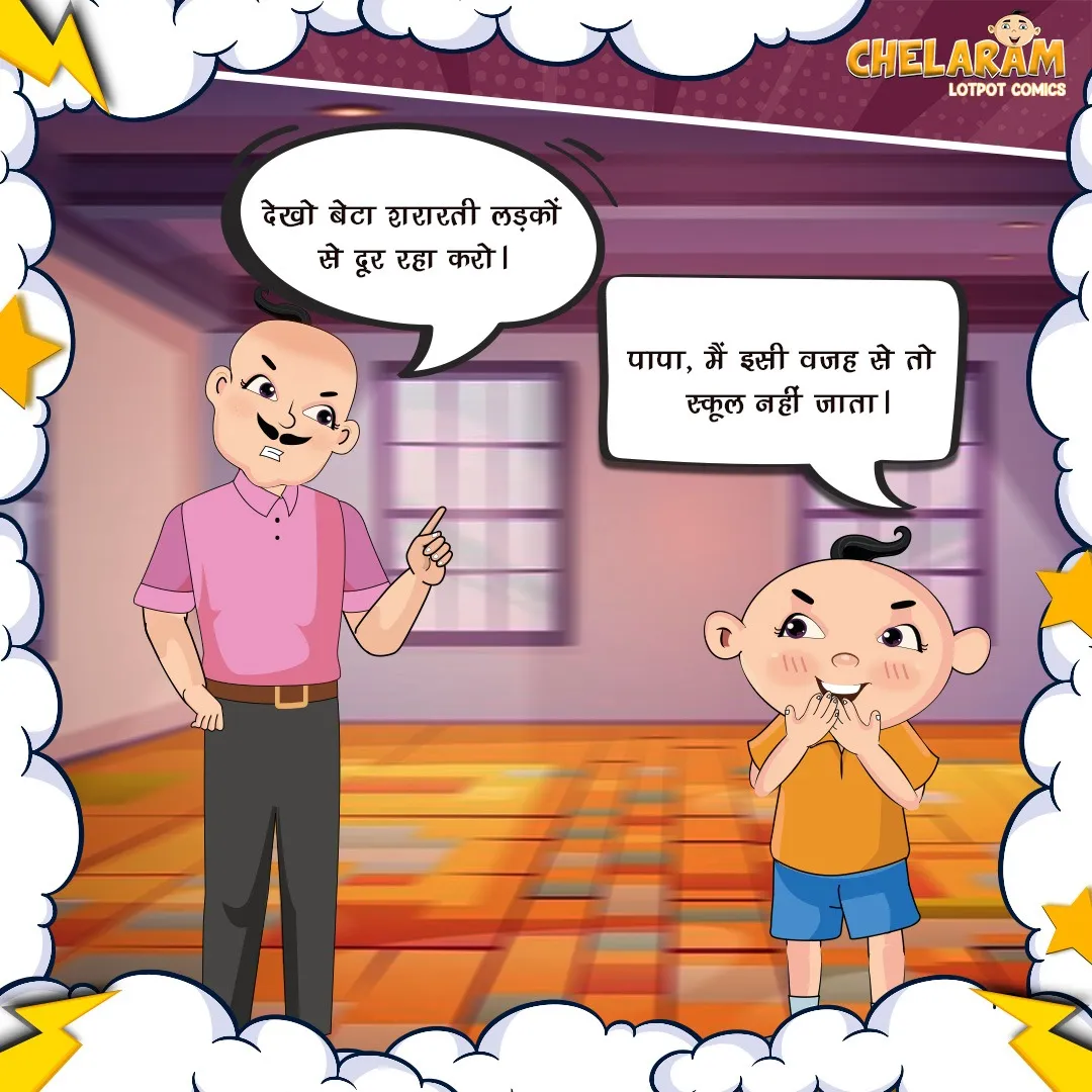 Funny jokes of naughty Neetu and Chellaram
