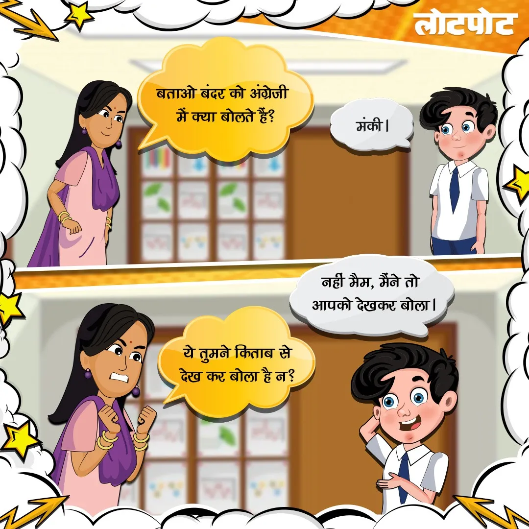 Funny jokes of naughty Neetu and Chellaram