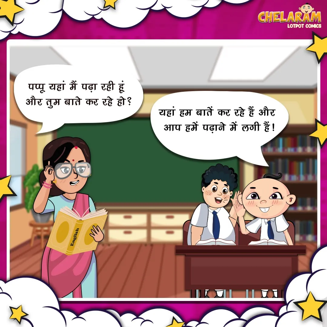 Funny jokes of naughty Neetu and Chellaram