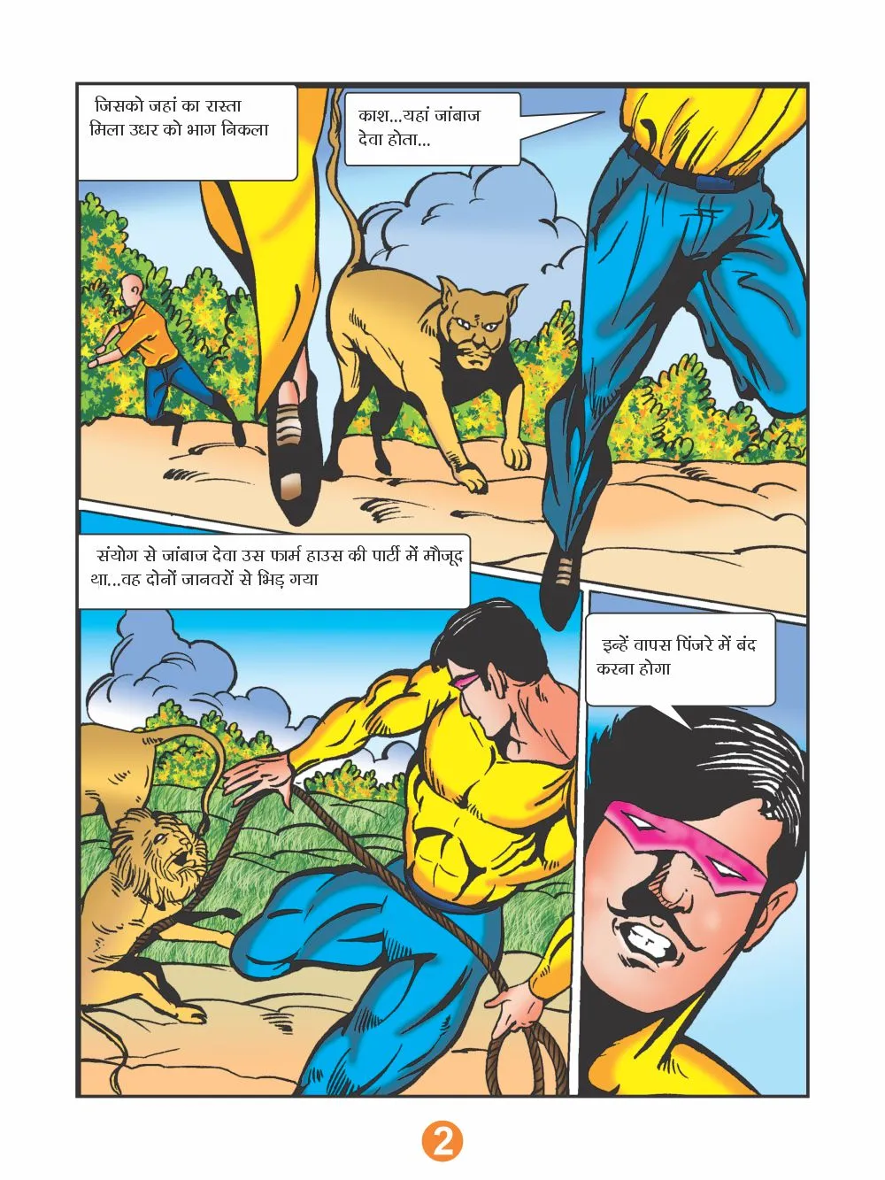 E Comics Competition with brave Deva and Sher