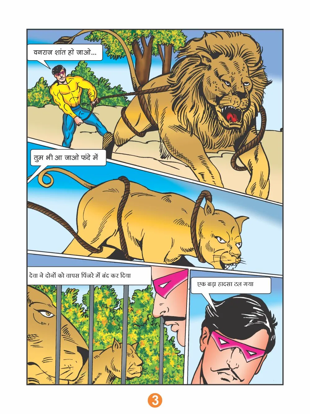 E Comics Competition with brave Deva and Sher