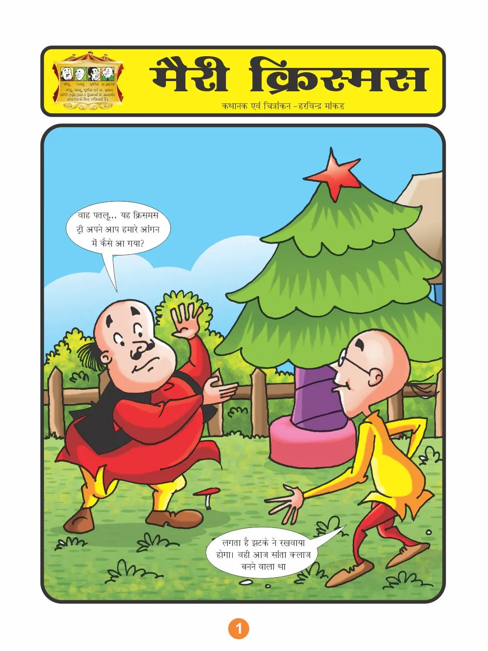 E-Comics Motu Patlu and Merry Christmas