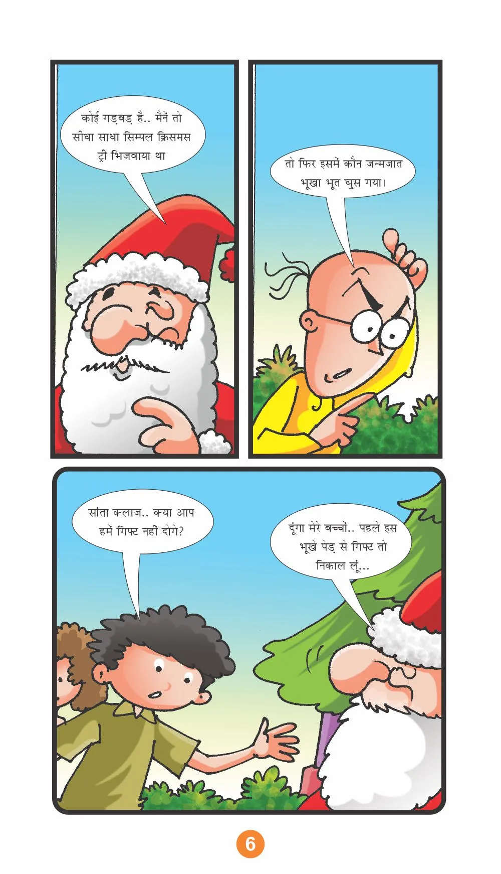 E-Comics Motu Patlu and Merry Christmas