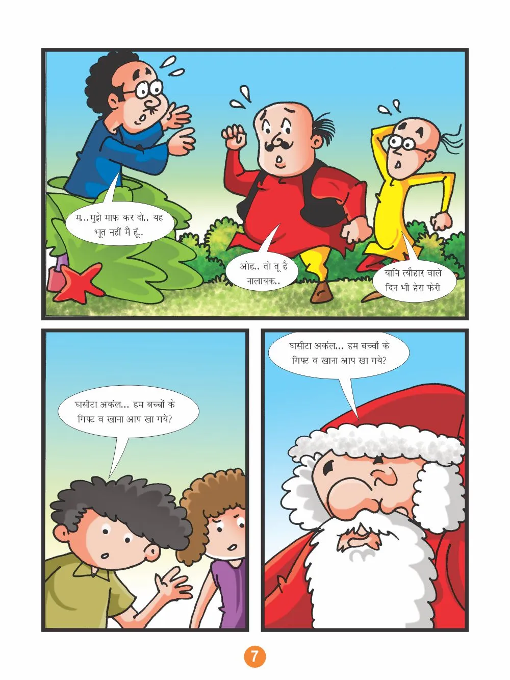 E-Comics Motu Patlu and Merry Christmas