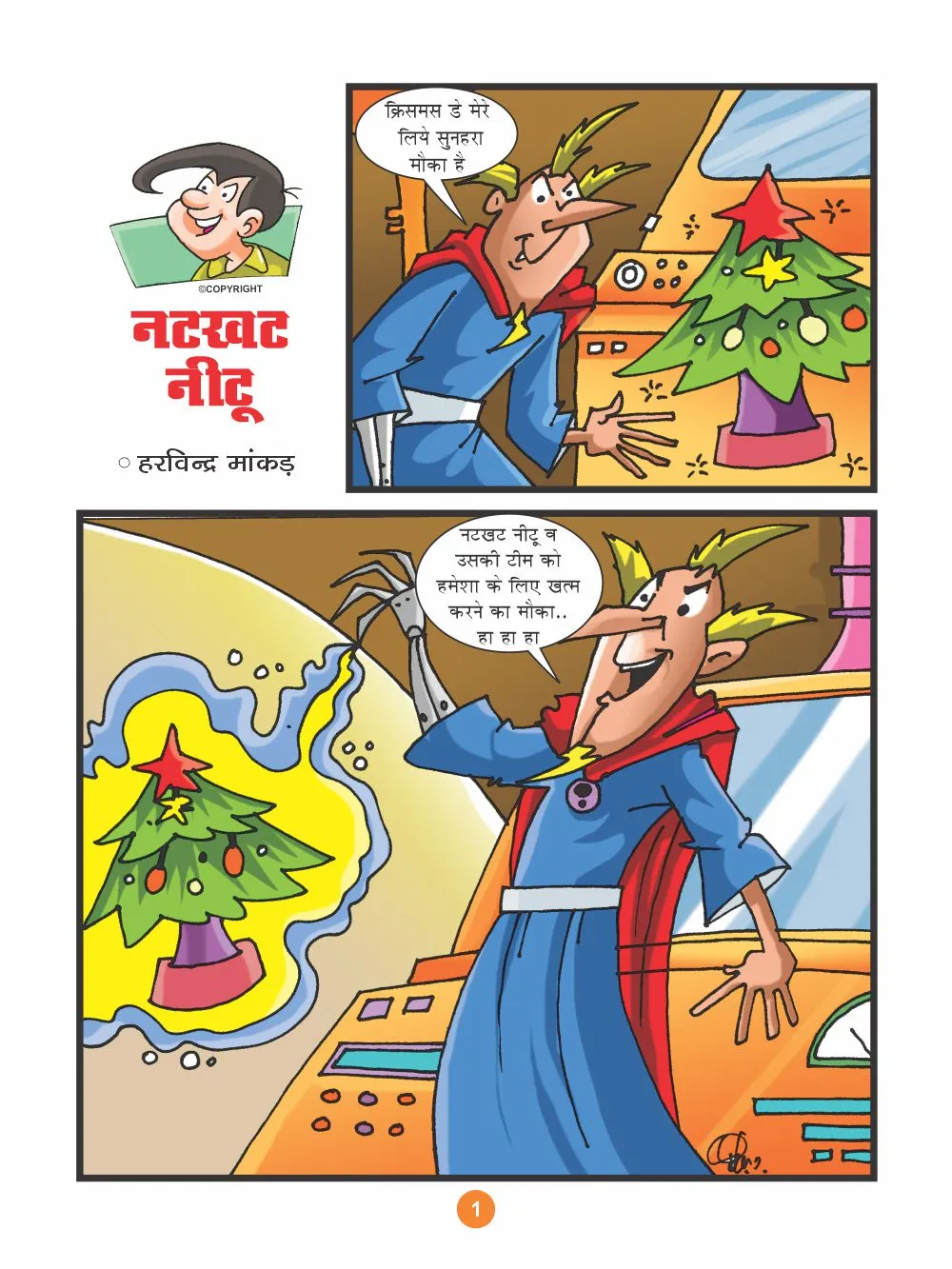 Lotpot E-Comic Naughty Neetu and the mystery of the Christmas tree