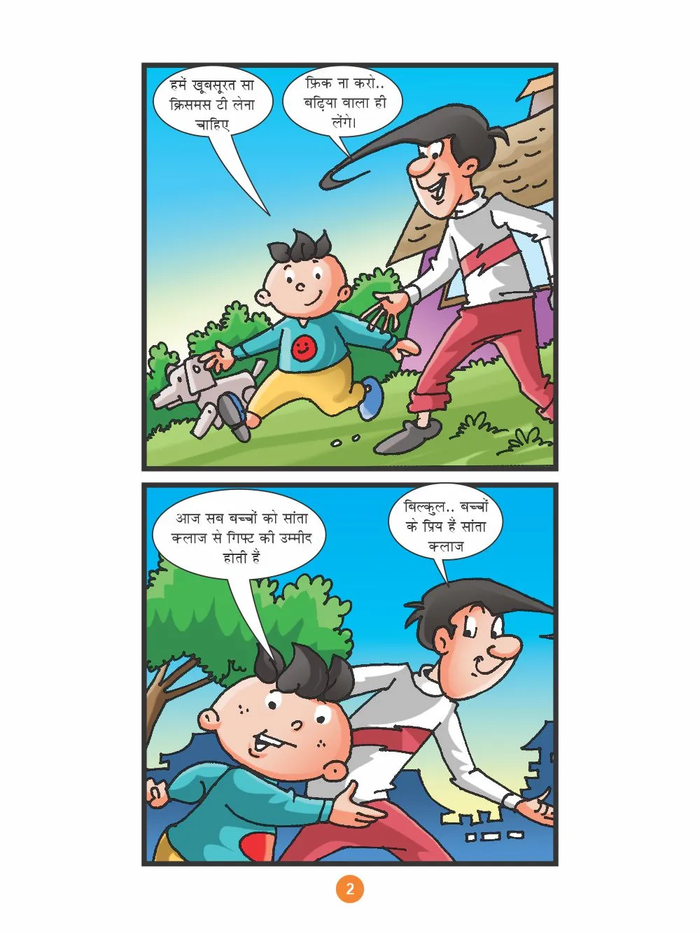 Lotpot E-Comic Naughty Neetu and the mystery of the Christmas tree