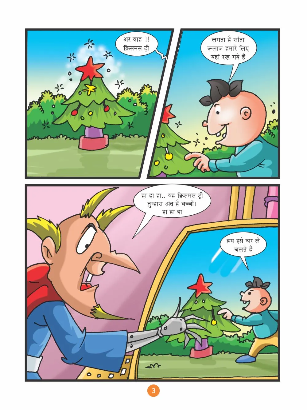 Lotpot E-Comic Naughty Neetu and the mystery of the Christmas tree
