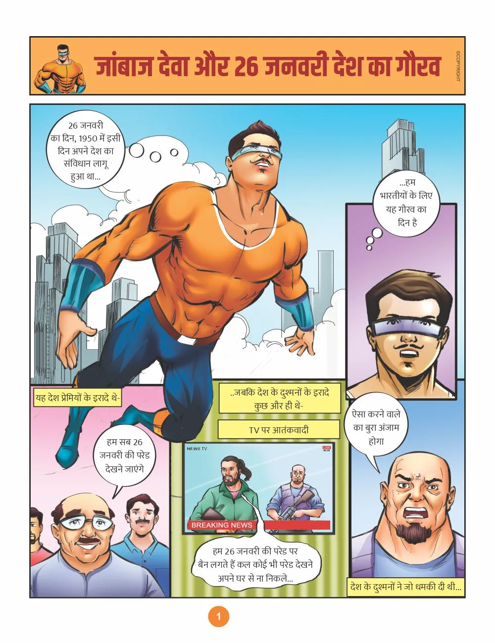 E-Comics Superhero Deva and pride of 26th January